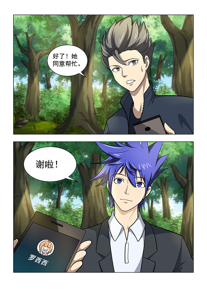 第38章：8