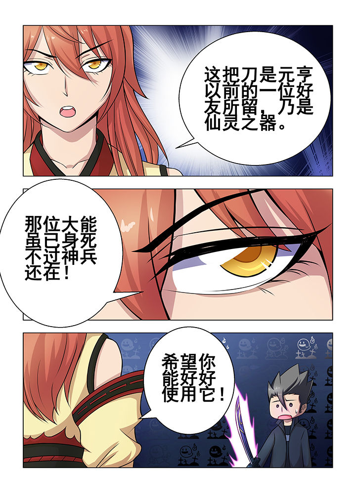 第53章：7