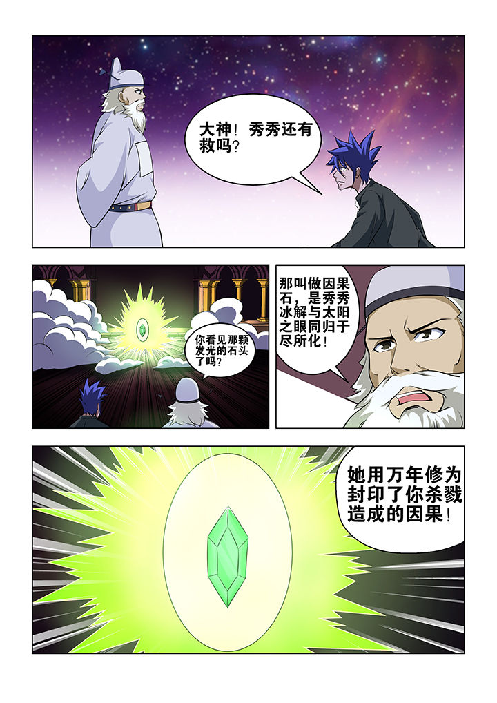 第72章：8