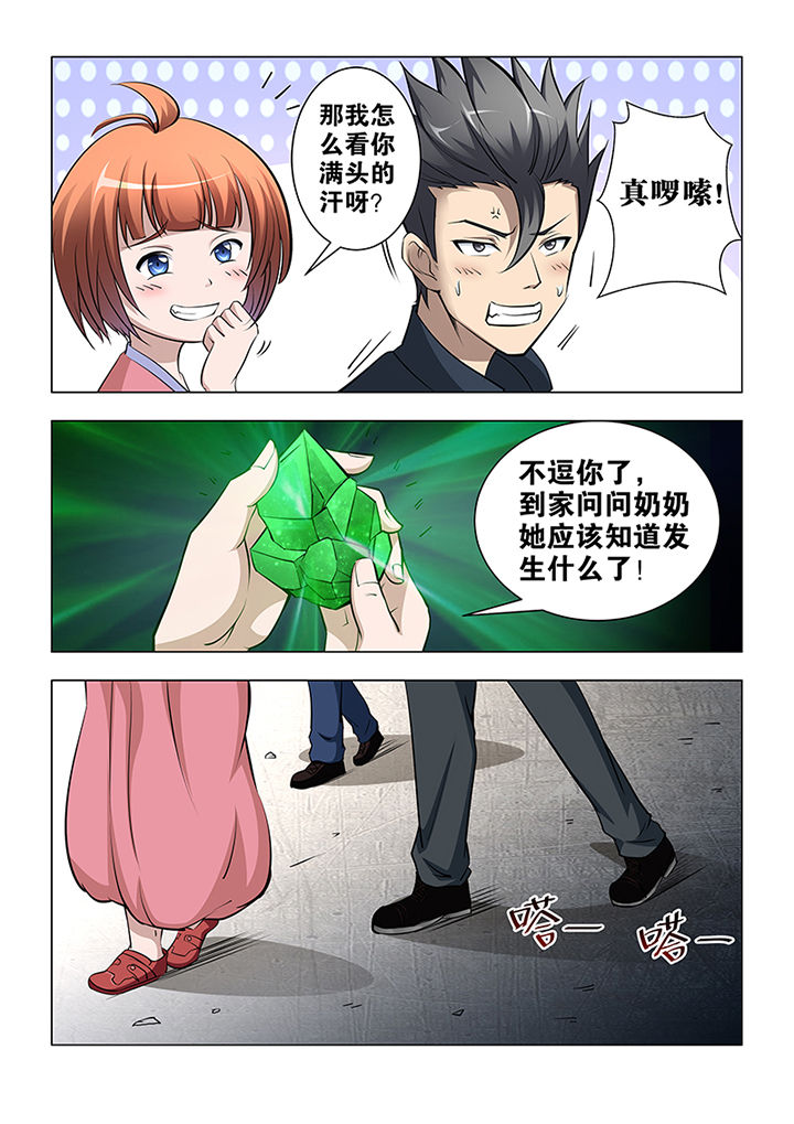 第41章：8