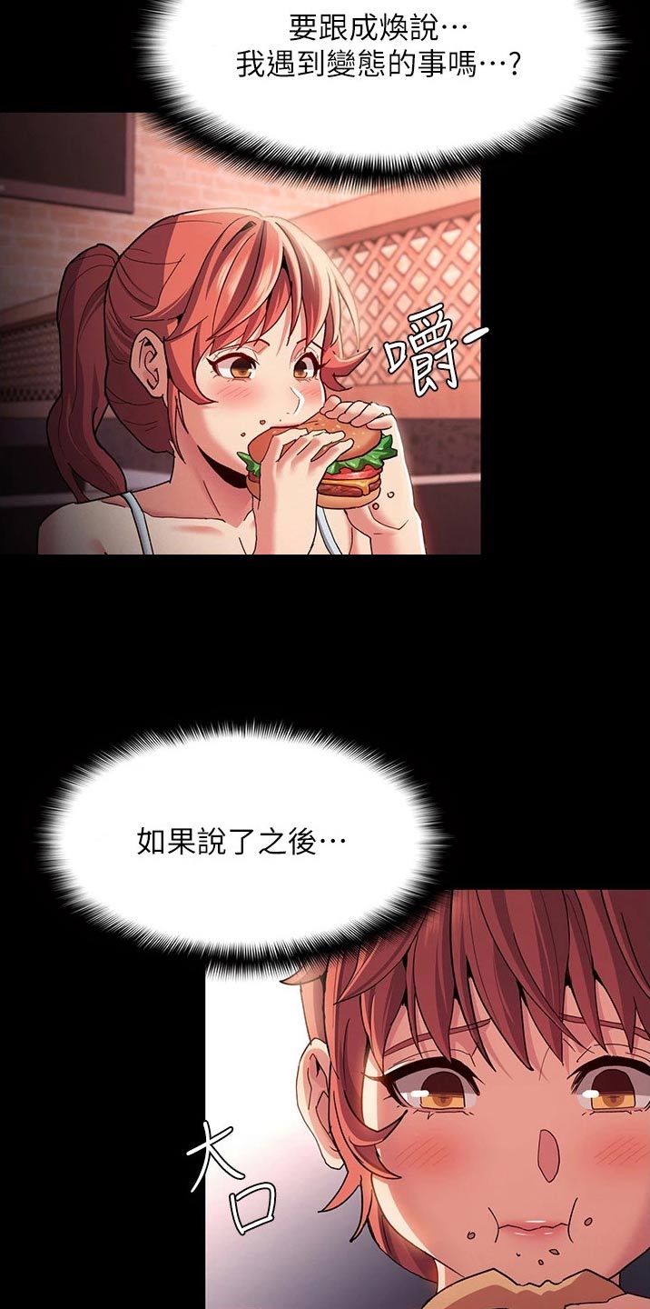 第20章：过分8