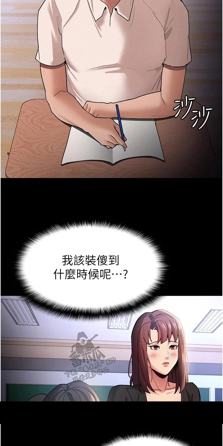 第18章：确认一下5