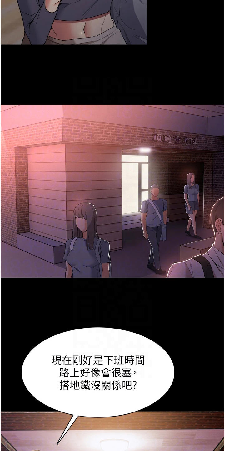 第3章：好胜心14