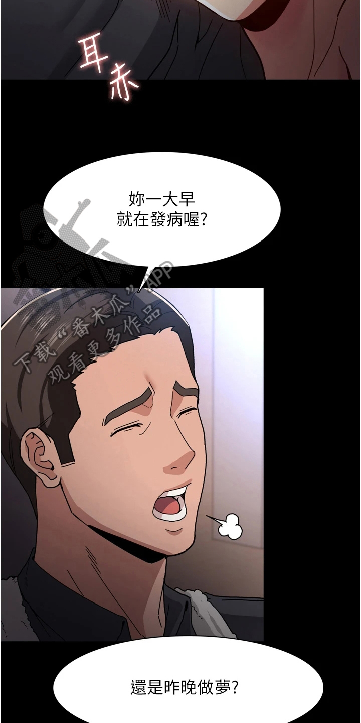 第8章：亲自确认8