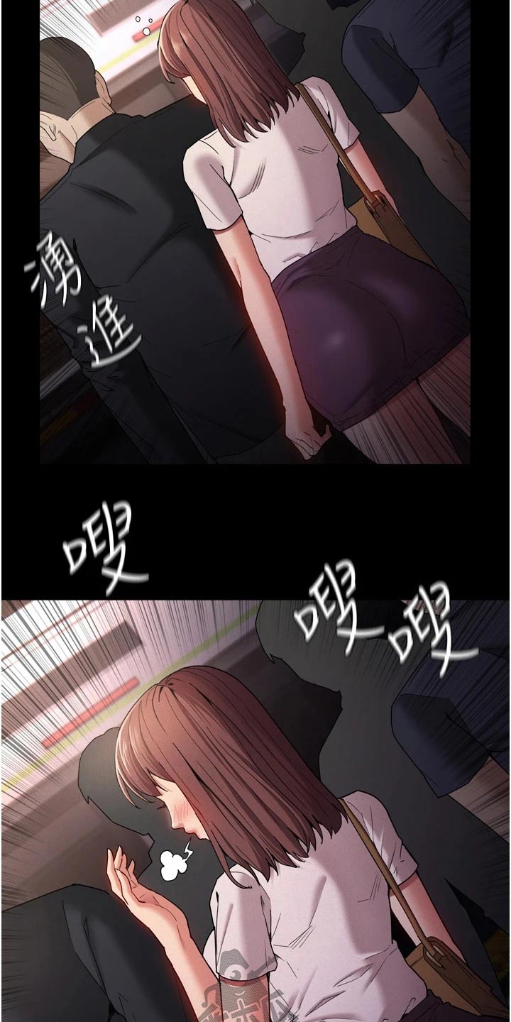 第14章：尾随19
