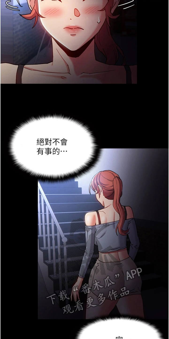 第10章：思绪混乱13