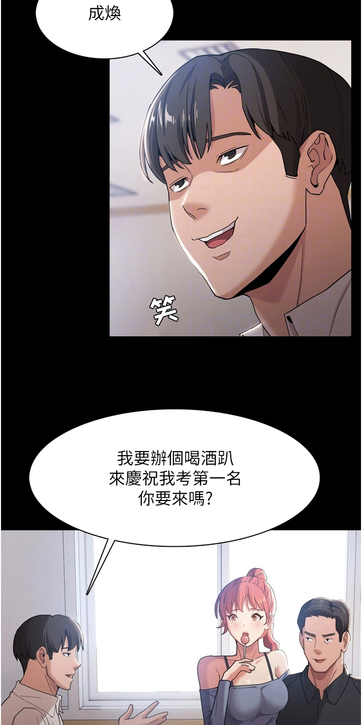 第3章：好胜心5