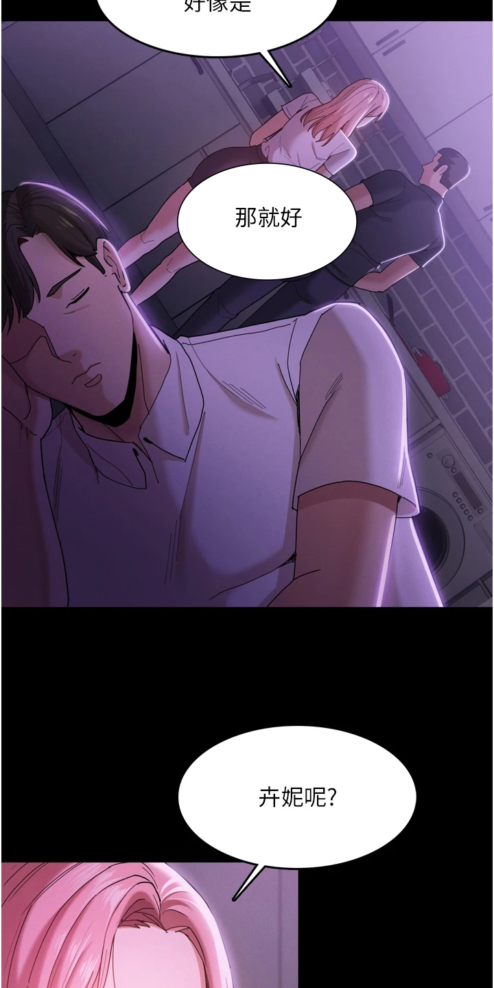 第6章：背叛10