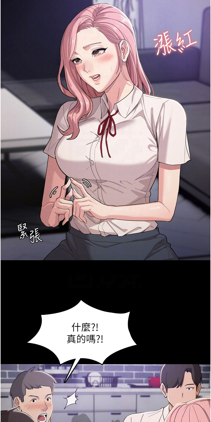 第5章：游戏5