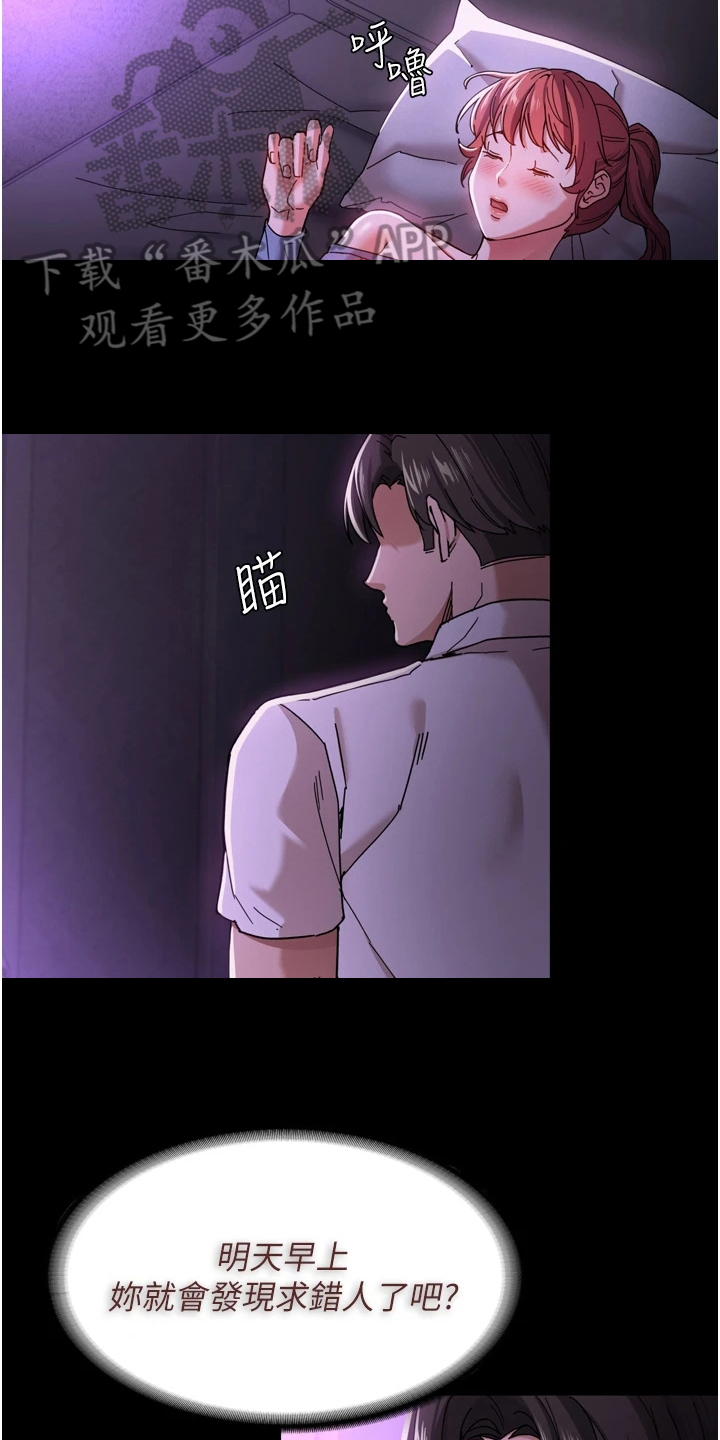 第7章：机会7