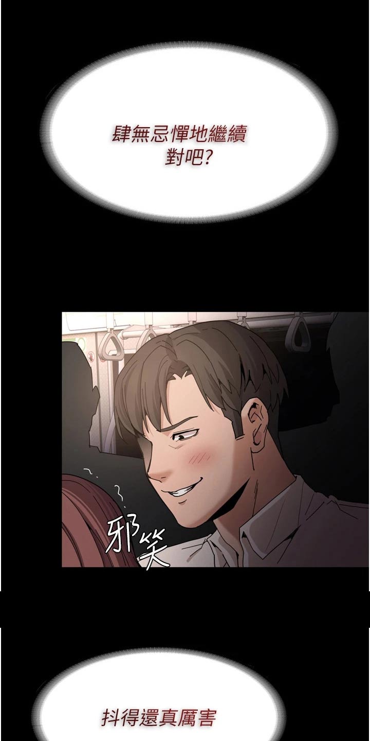 第15章：忍不住16