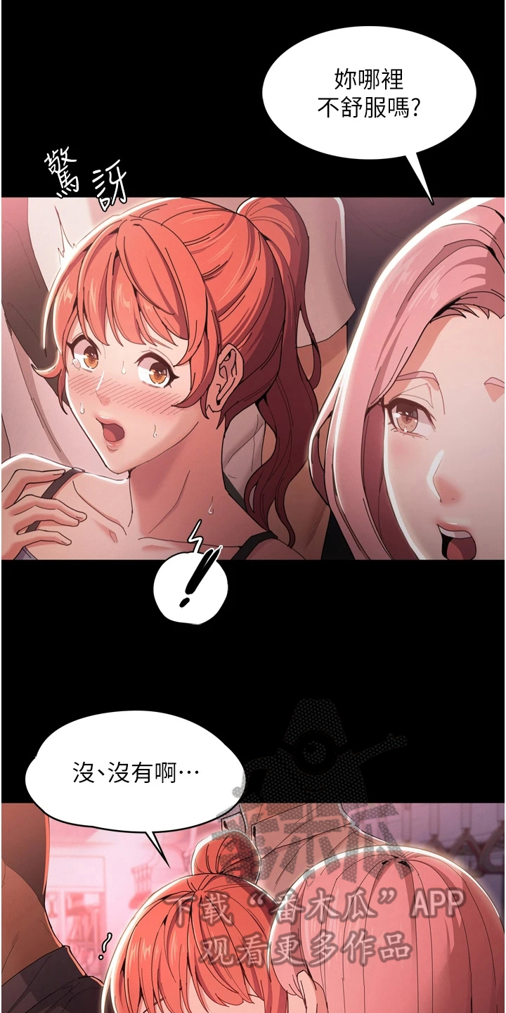 第4章：误会6