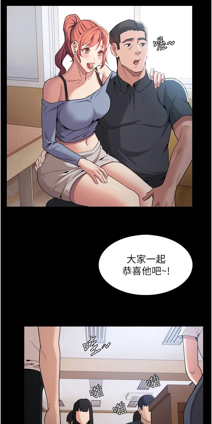 第2章：传闻14