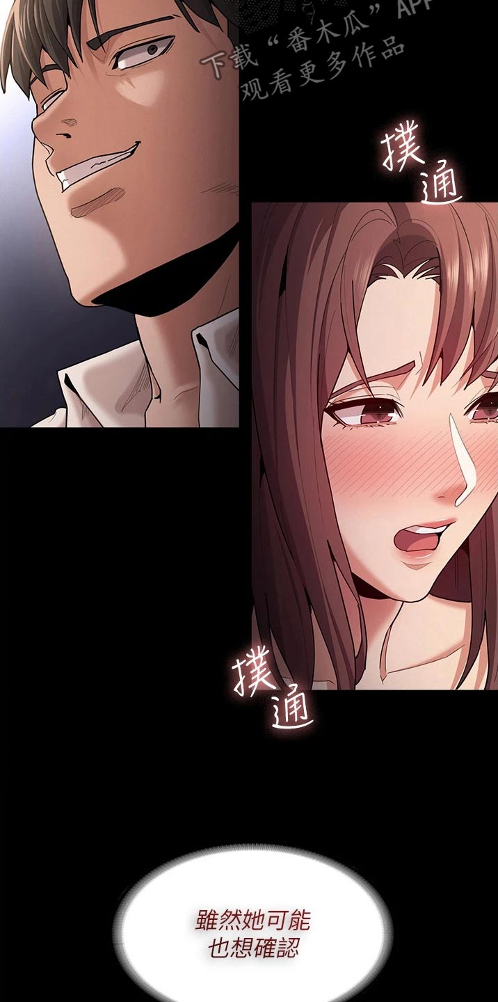 第19章：一定会来6