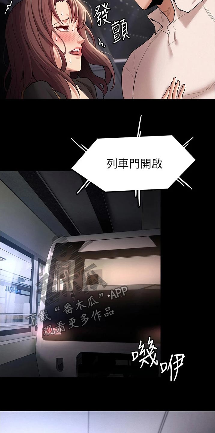 第19章：一定会来29