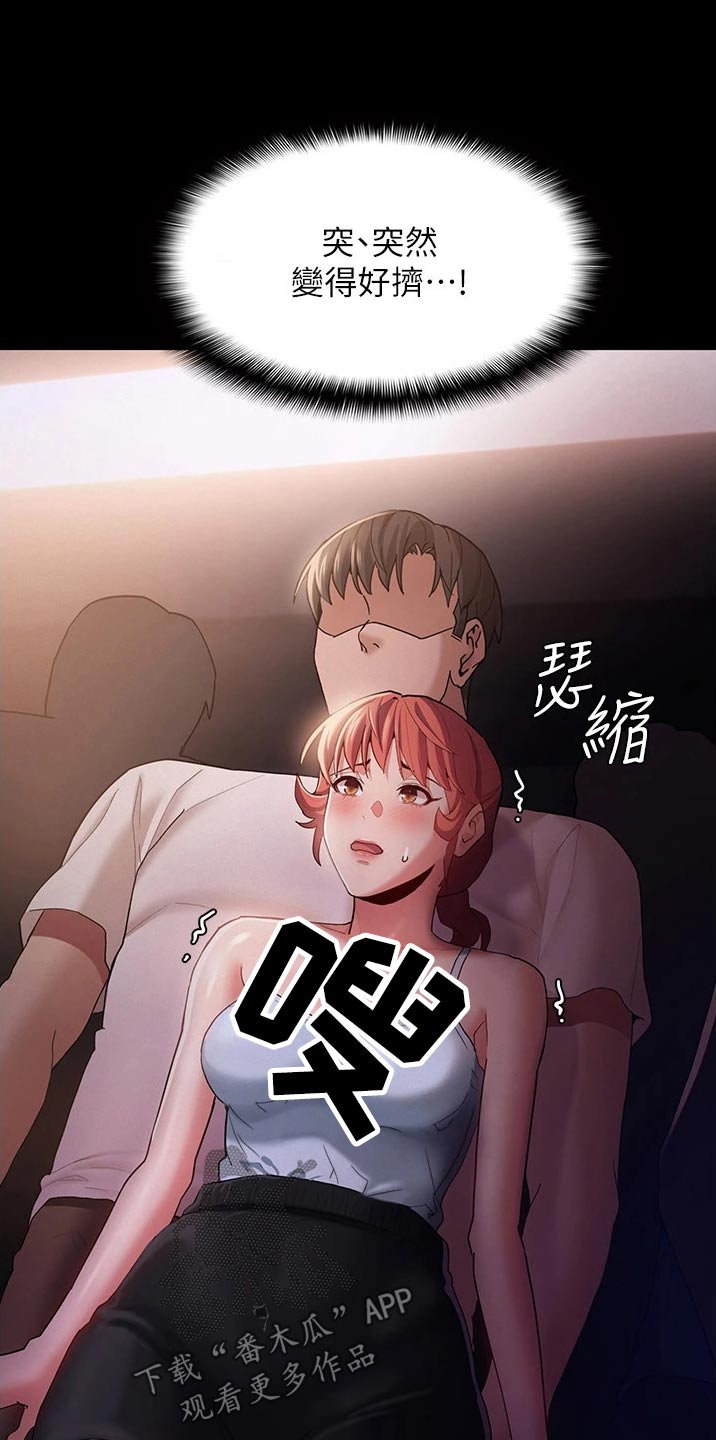 第21章：地铁17