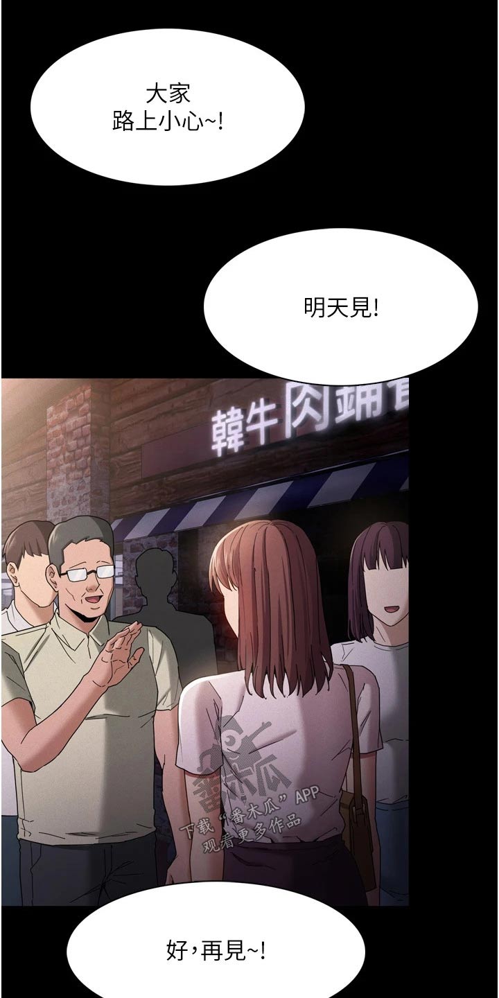 第14章：尾随15