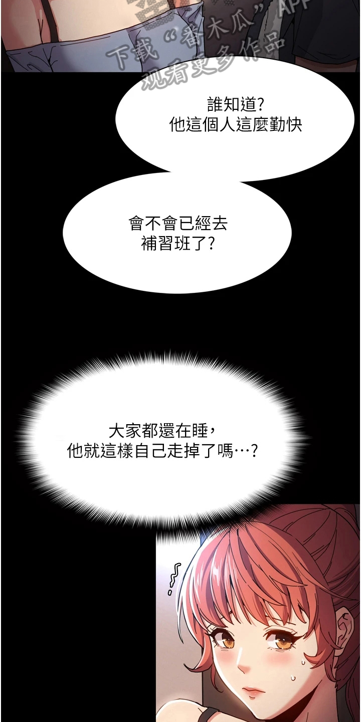 第8章：亲自确认17