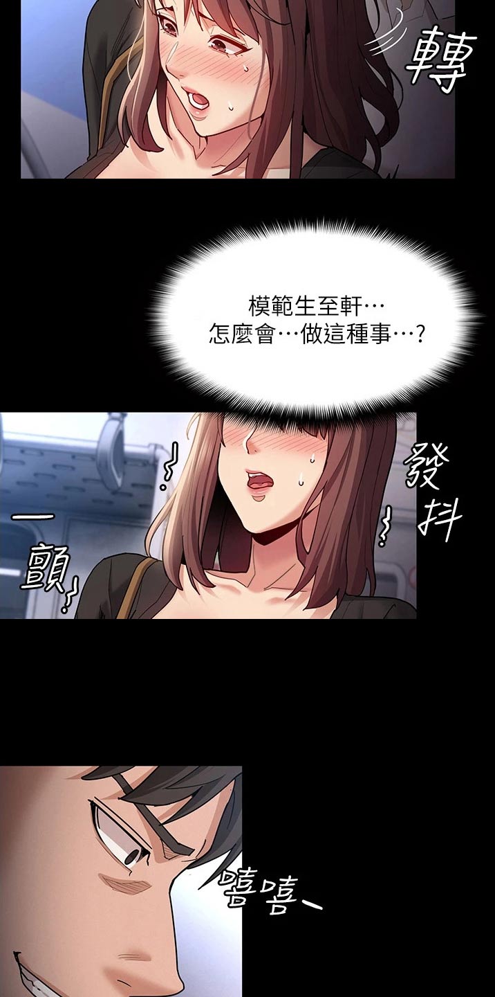第19章：一定会来16
