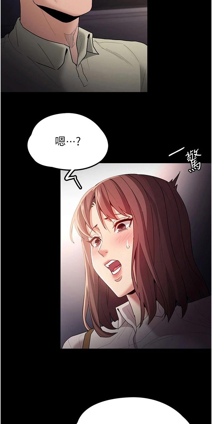 第17章：议论纷纷5
