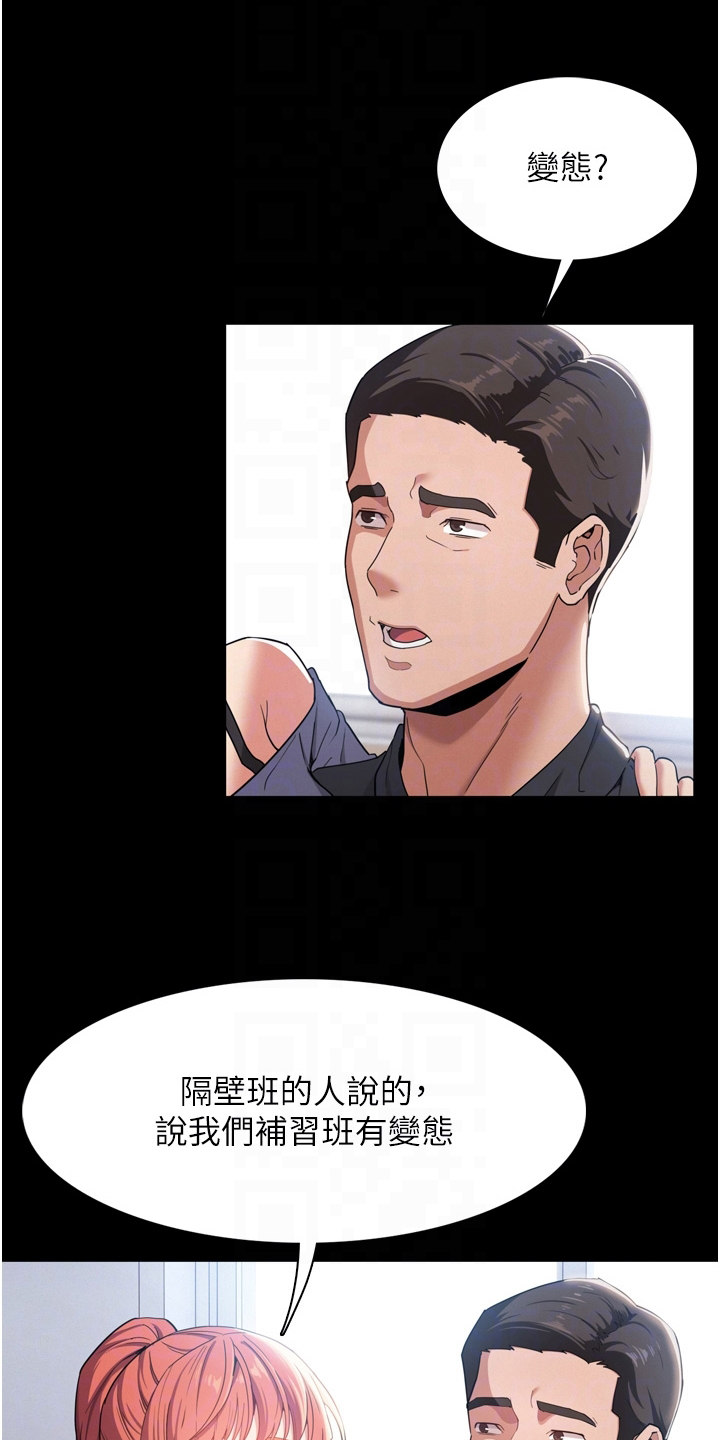 第2章：传闻17