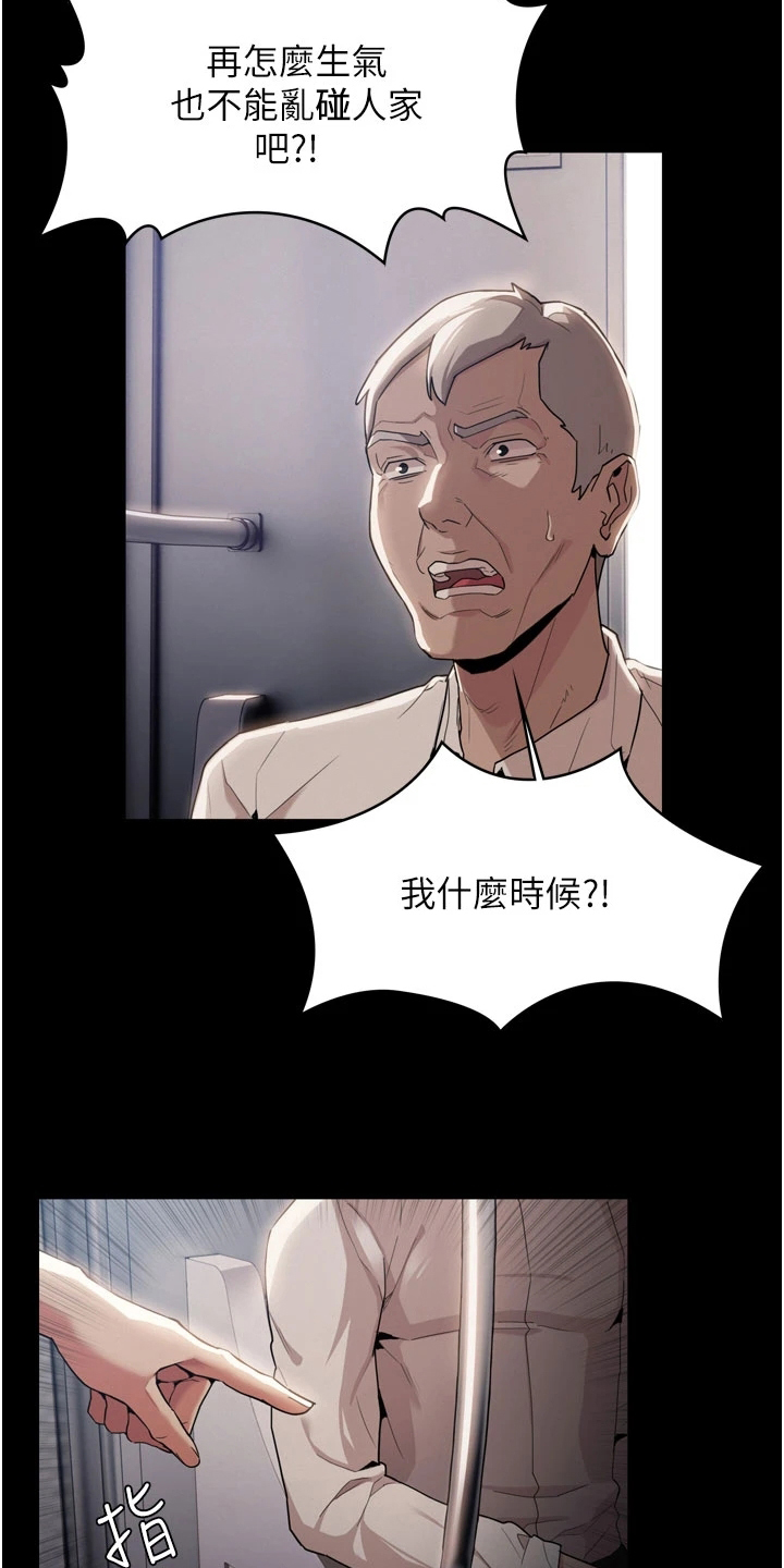 第1章：陷害7