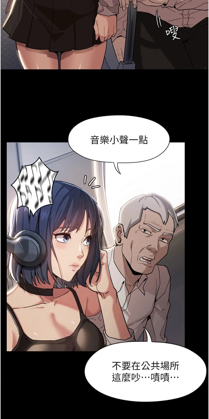 第1章：陷害2