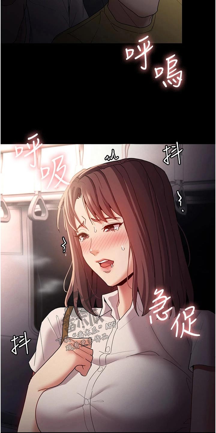 第16章：后面的人 10