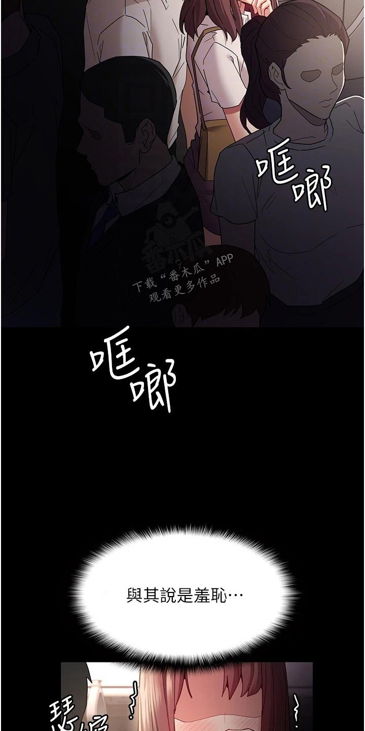 第16章：后面的人 2