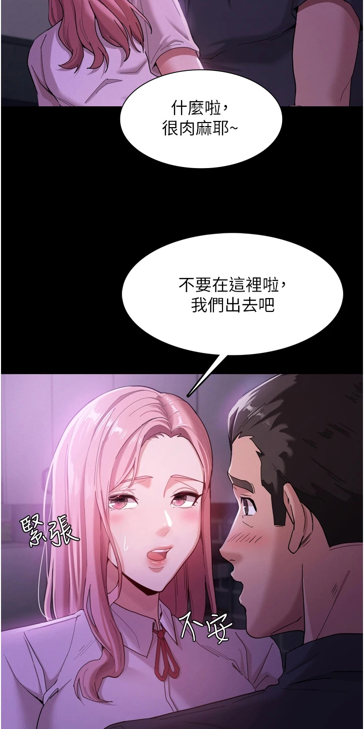 第6章：背叛13