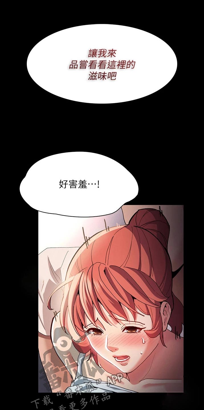 第22章：那么多人9