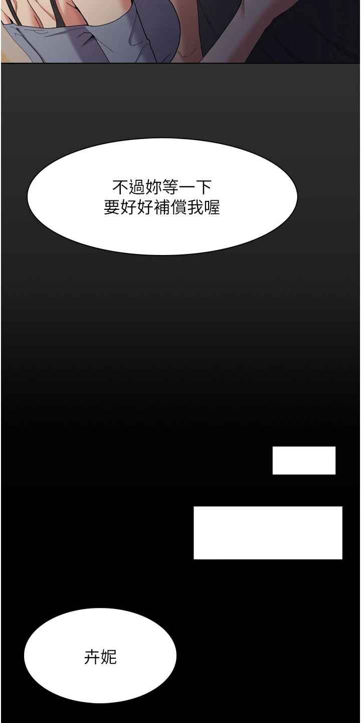 第4章：误会5