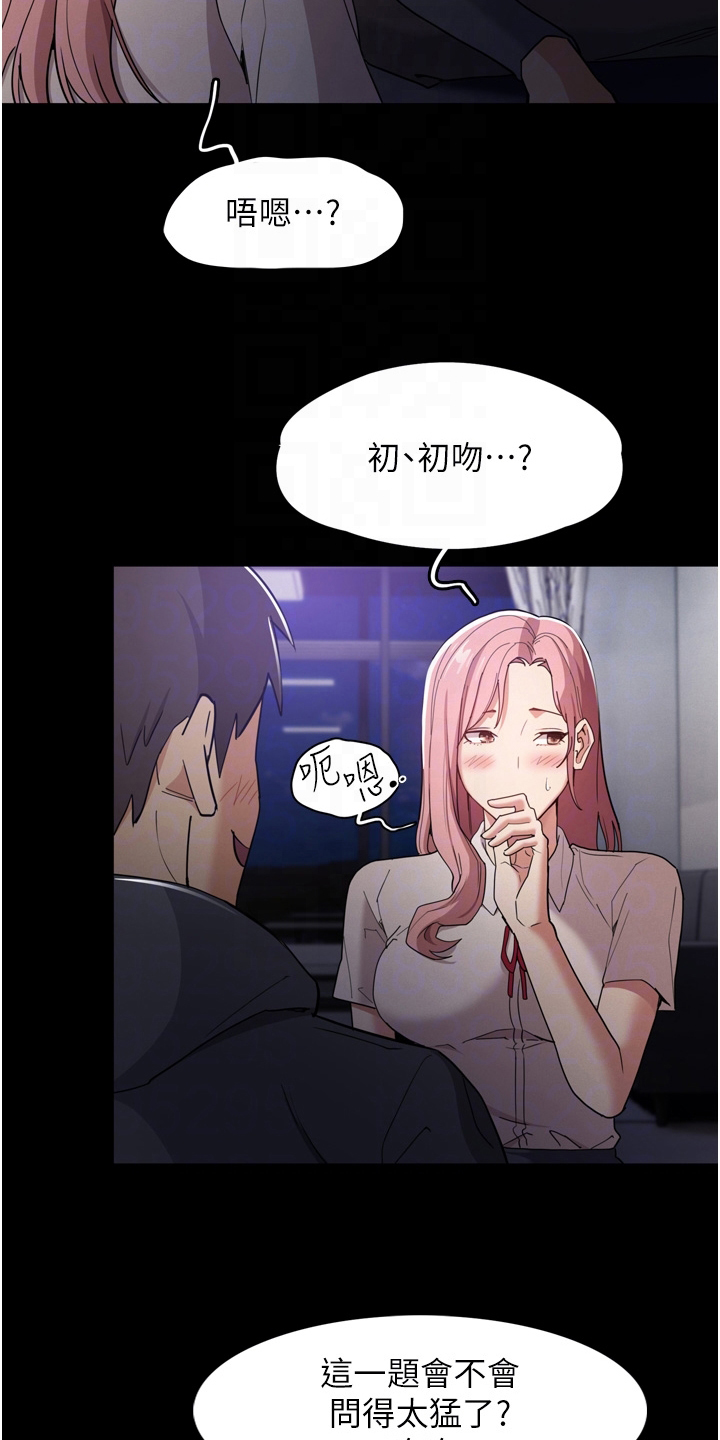 第5章：游戏2