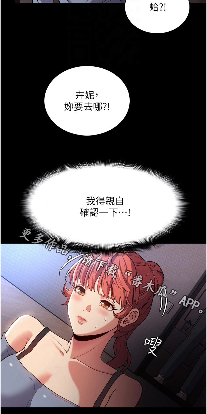 第8章：亲自确认19