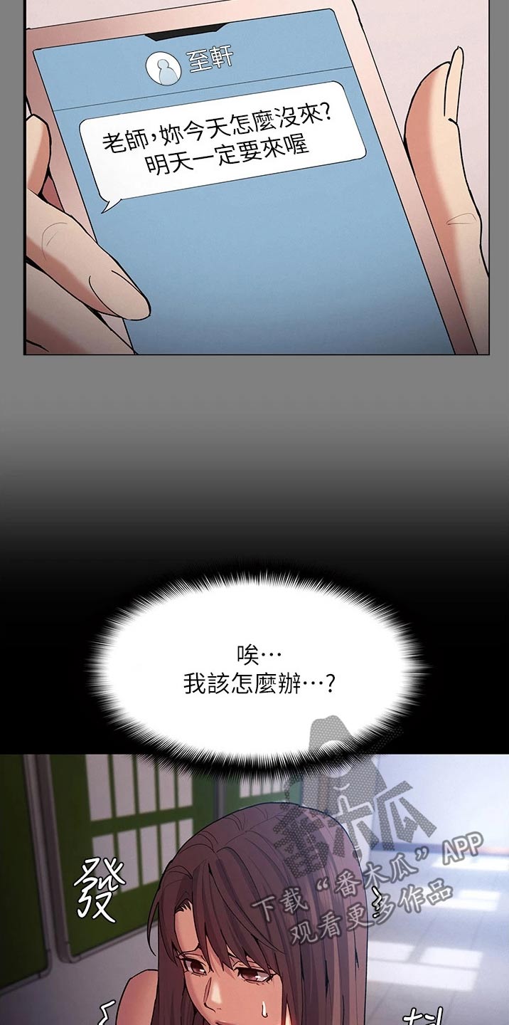 第23章：怎么办8