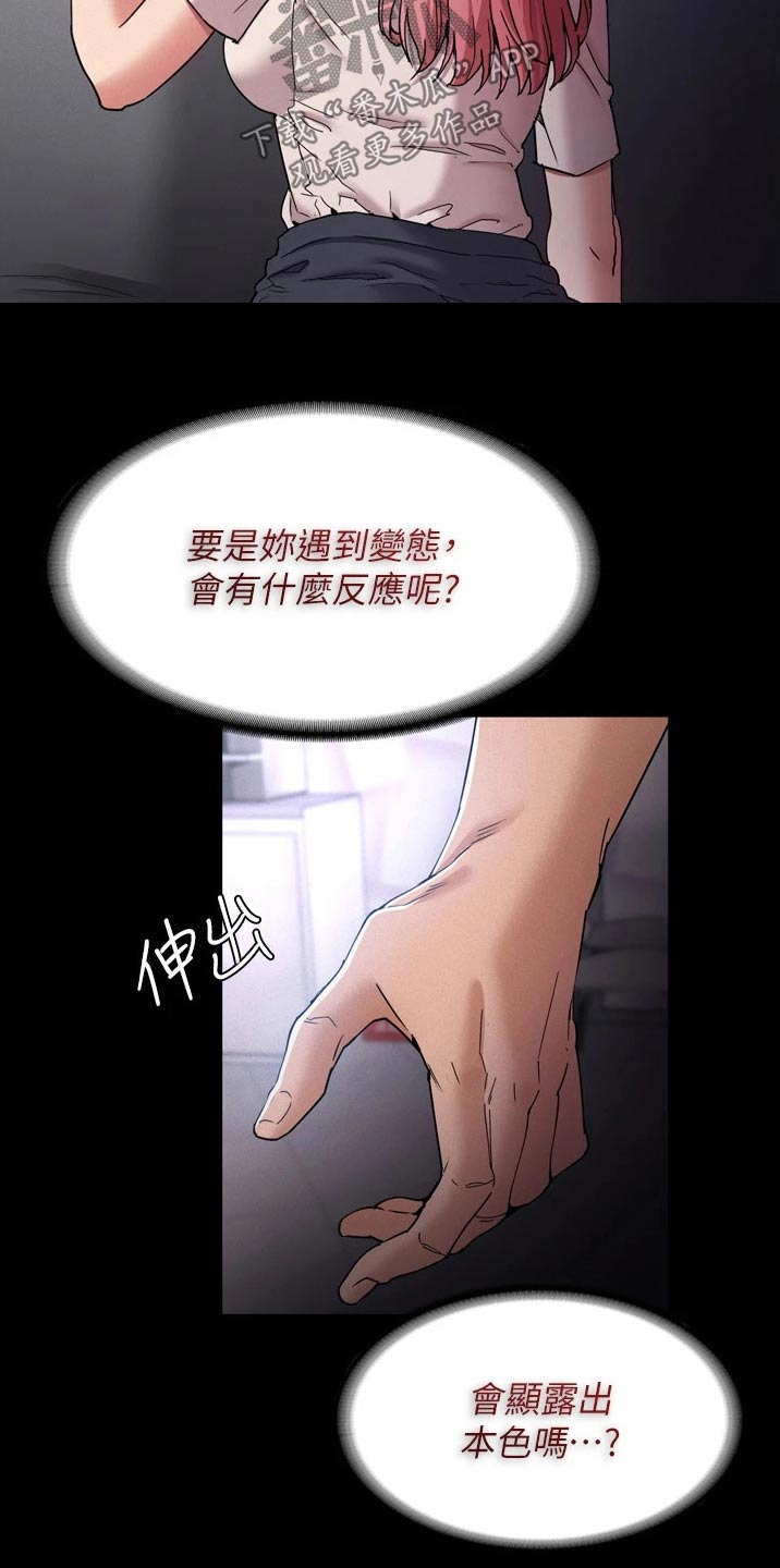 第12章：拥挤17
