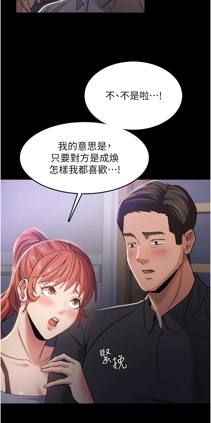 第5章：游戏15