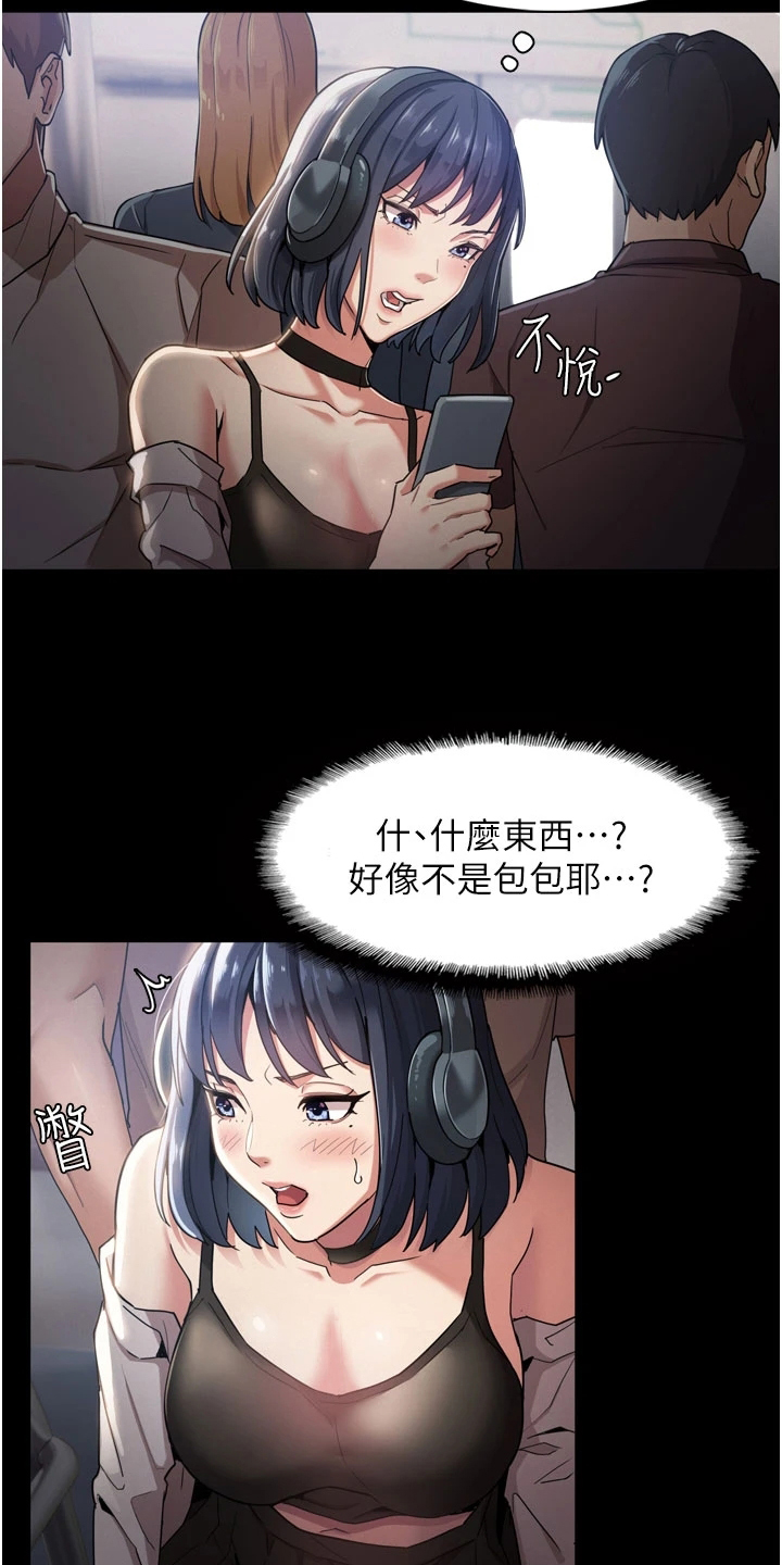 第1章：陷害16