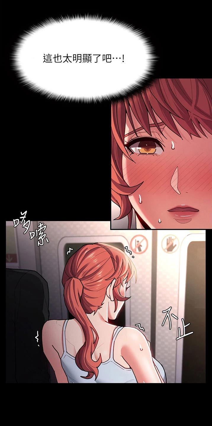 第21章：地铁22