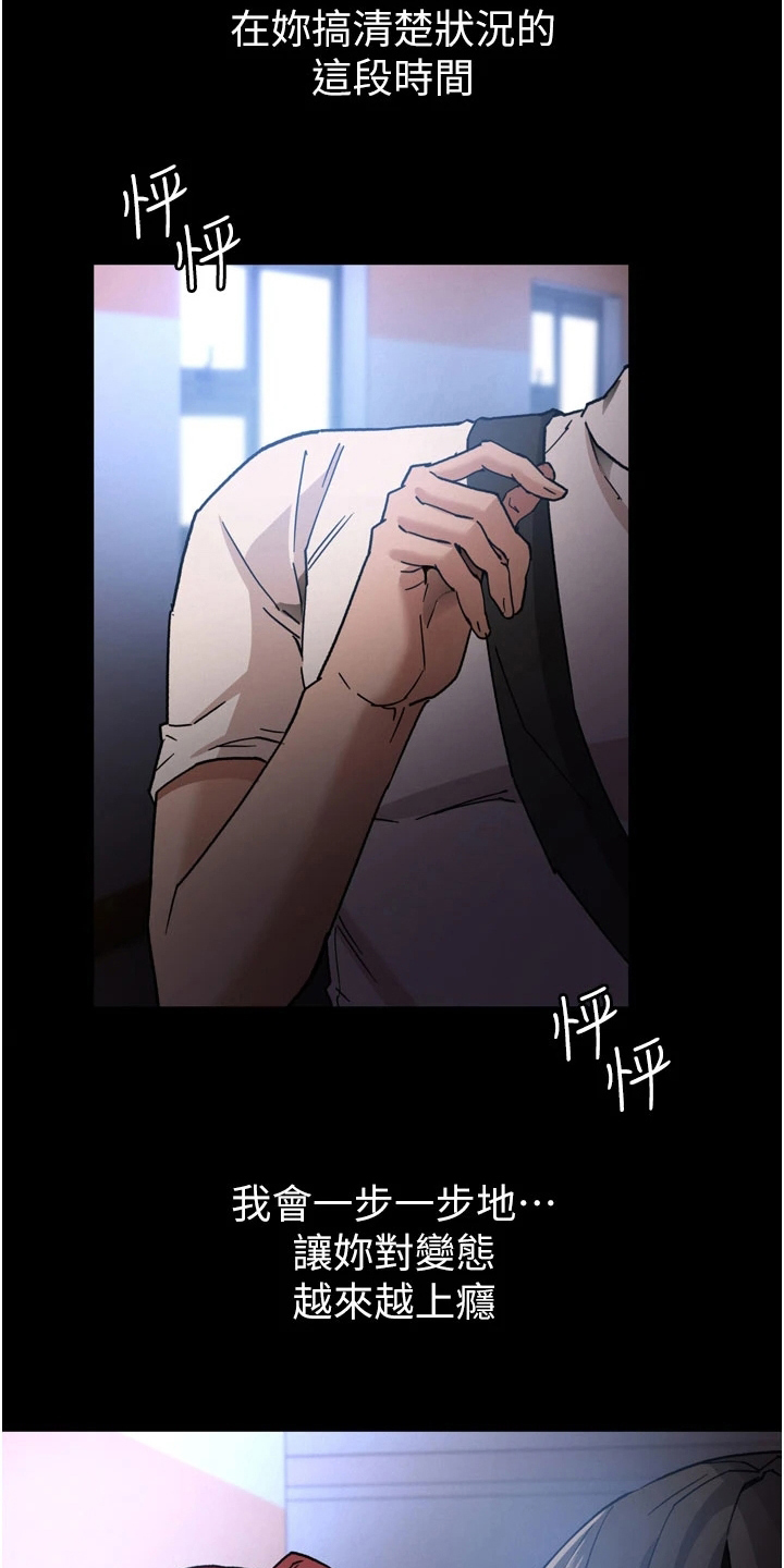 第10章：思绪混乱24