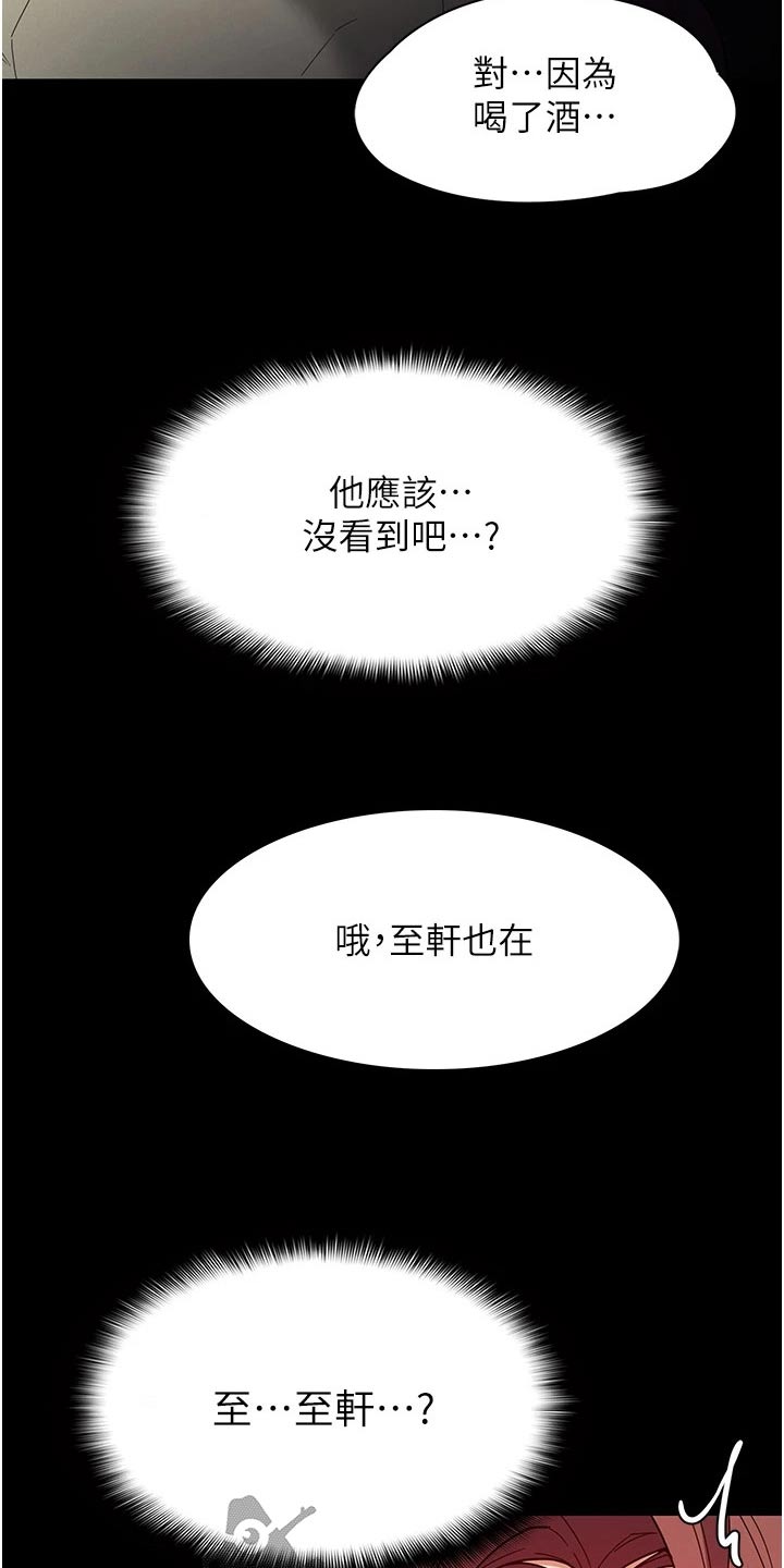 第16章：后面的人 15
