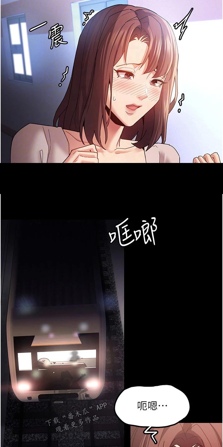 第16章：后面的人 6