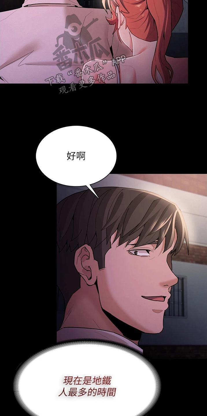 第21章：地铁10