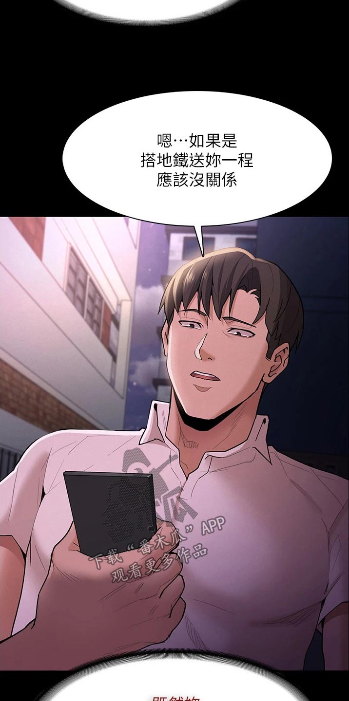 第21章：地铁11