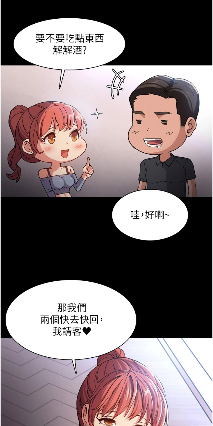 第7章：机会16