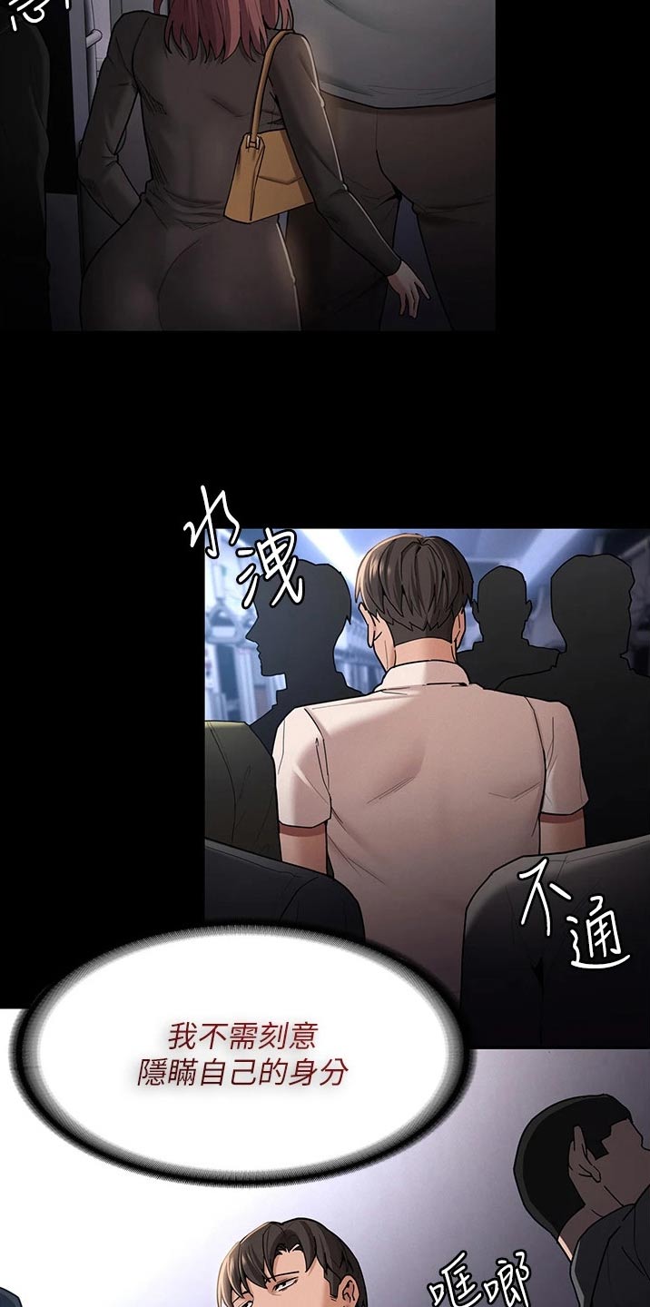 第19章：一定会来9