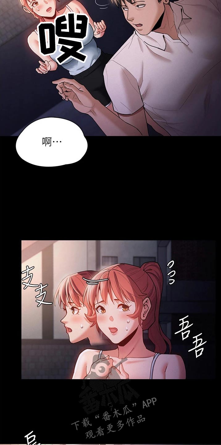 第21章：地铁6