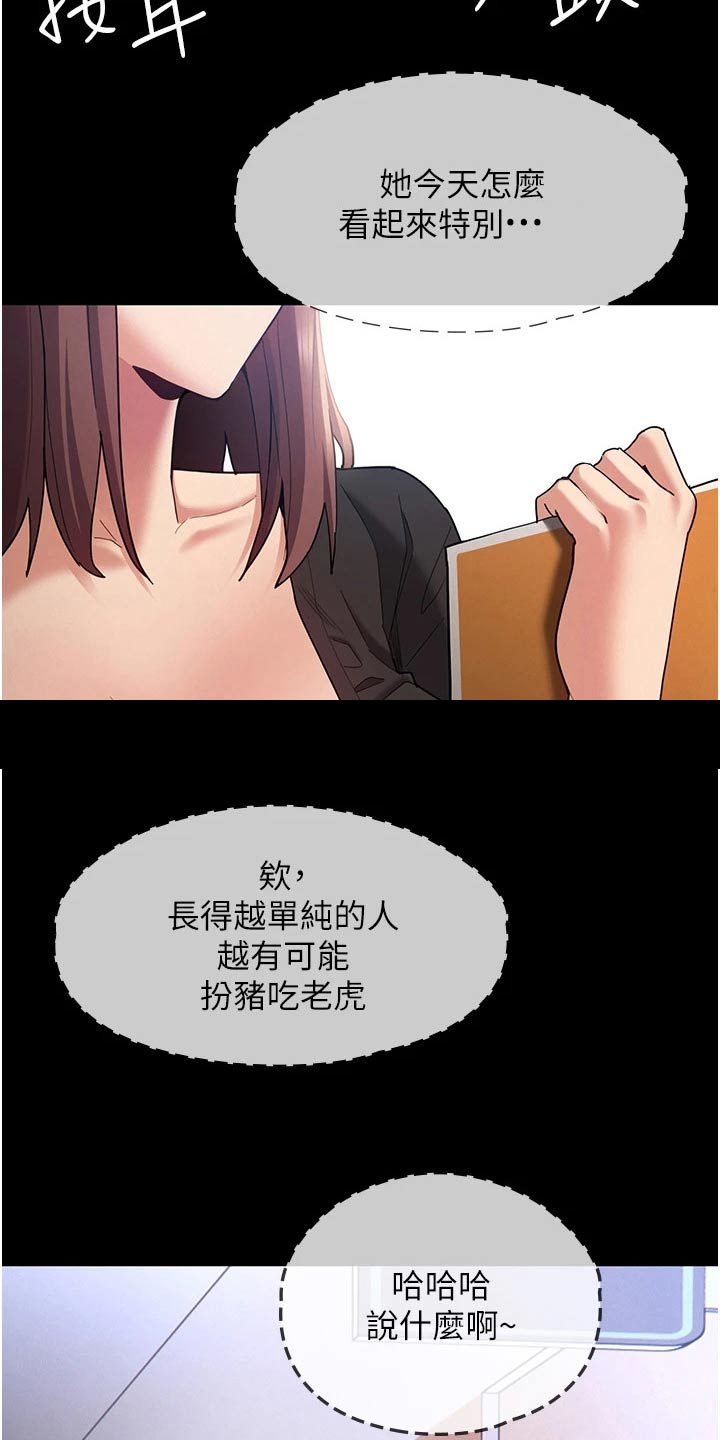 第17章：议论纷纷23