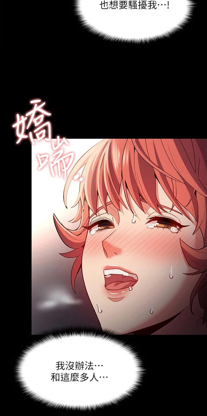 第22章：那么多人12