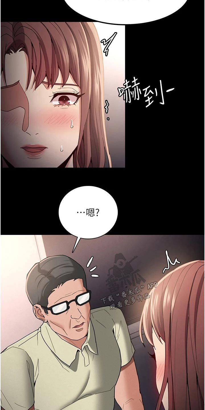 第16章：后面的人 12